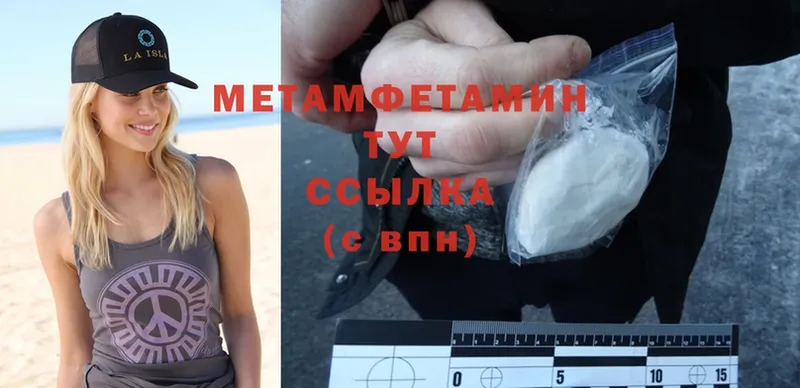 Метамфетамин Methamphetamine  МЕГА ссылки  Бахчисарай 